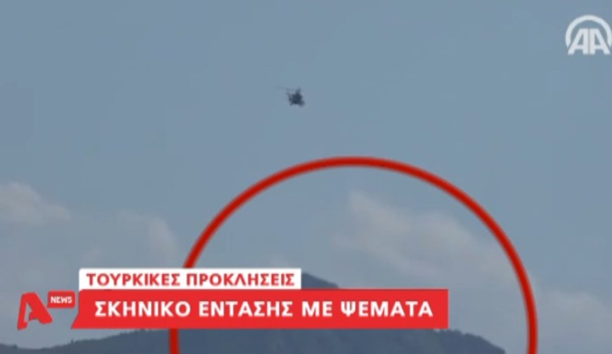 Σκηνικό έντασης με ψέματα