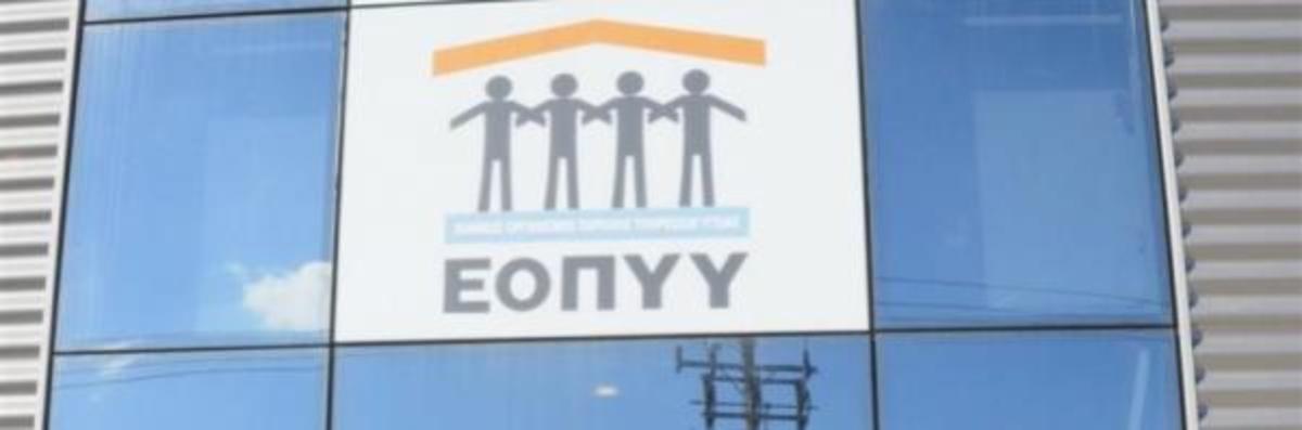 Μπαίνουν «ράμπο» στον ΕΟΠΥΥ! Τι θα ελέγχουν