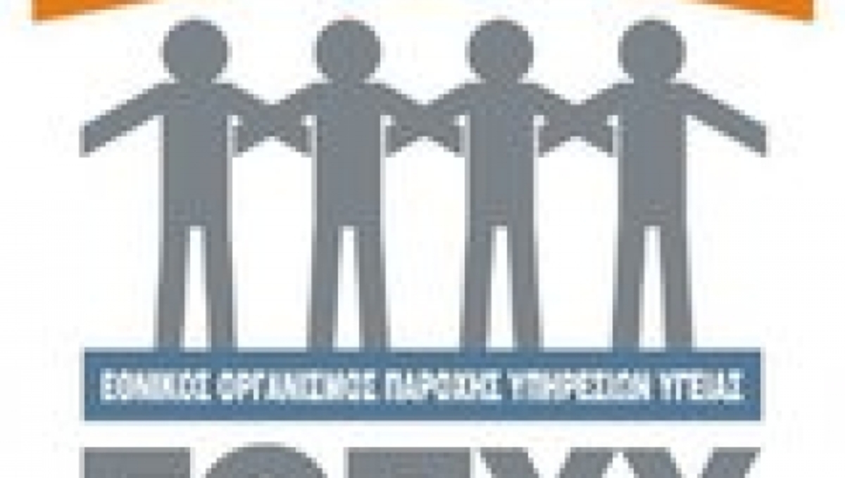 Η τροπολογία για τον ΕΟΠΥΥ στο πακέτο των μέτρων