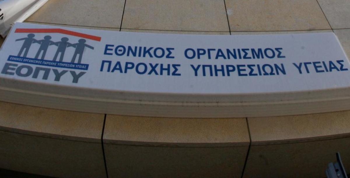 ΦΩΤΟ ΑΡΧΕΙΟΥ EUROKINISSI