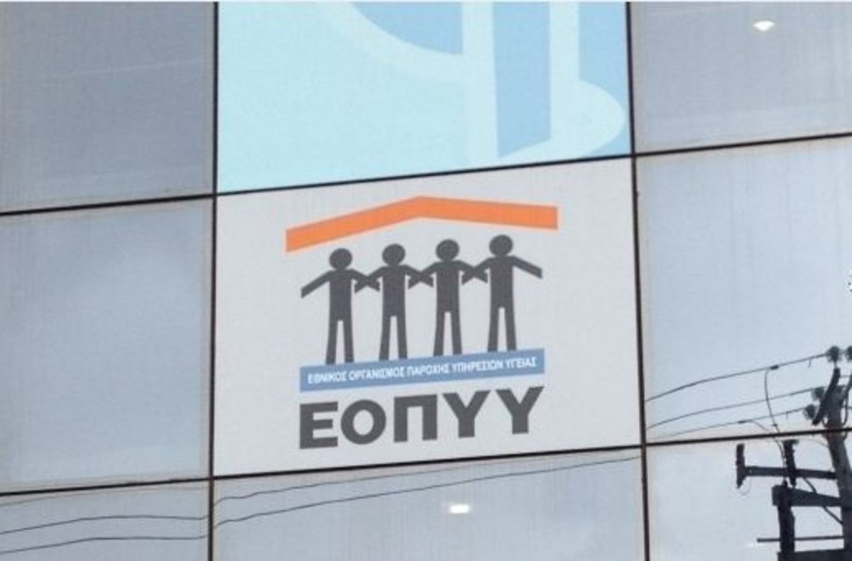 Γαλαντόμος με “ξένα λεφτά” ο προϋπολογισμός του ΕΟΠΥΥ για καθαριότητα και τηλέφωνα