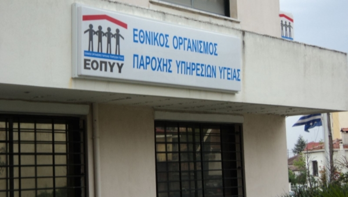 Που μετακομίζει ο ΕΟΠΥΥ – Πως σχεδιάζει ο πρόεδρος να μειώσει τα έξοδα