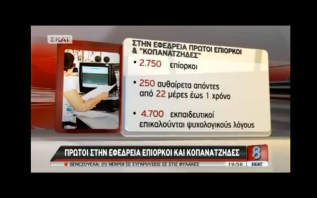 Το σχέδιο της νέας εφεδρείας