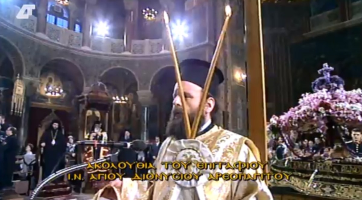 ΖΩΝΤΑΝΗ ΜΕΤΑΔΟΣΗ – Ο Επιτάφιος Θρήνος