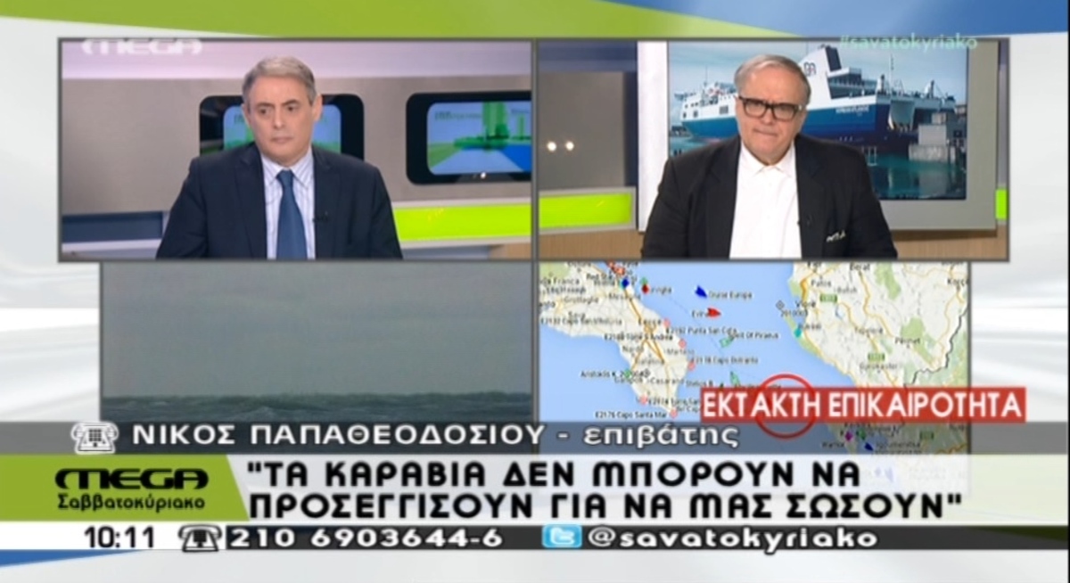 Μαρτυρία επιβάτη: Καιγόμαστε
