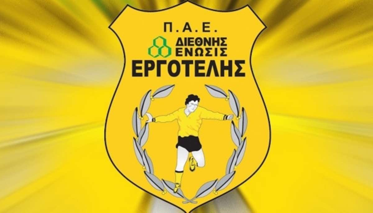 ΠΑΕ Εργοτέλης: Απαιτούμε αντικειμενικότητα, υπευθυνότητα και σεβασμό