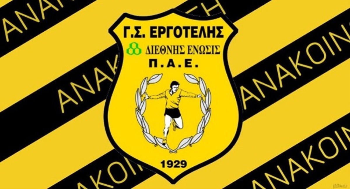 Εργοτέλης: Κάποιοι δεν μας θέλουν στην Σούπερ Λίγκα