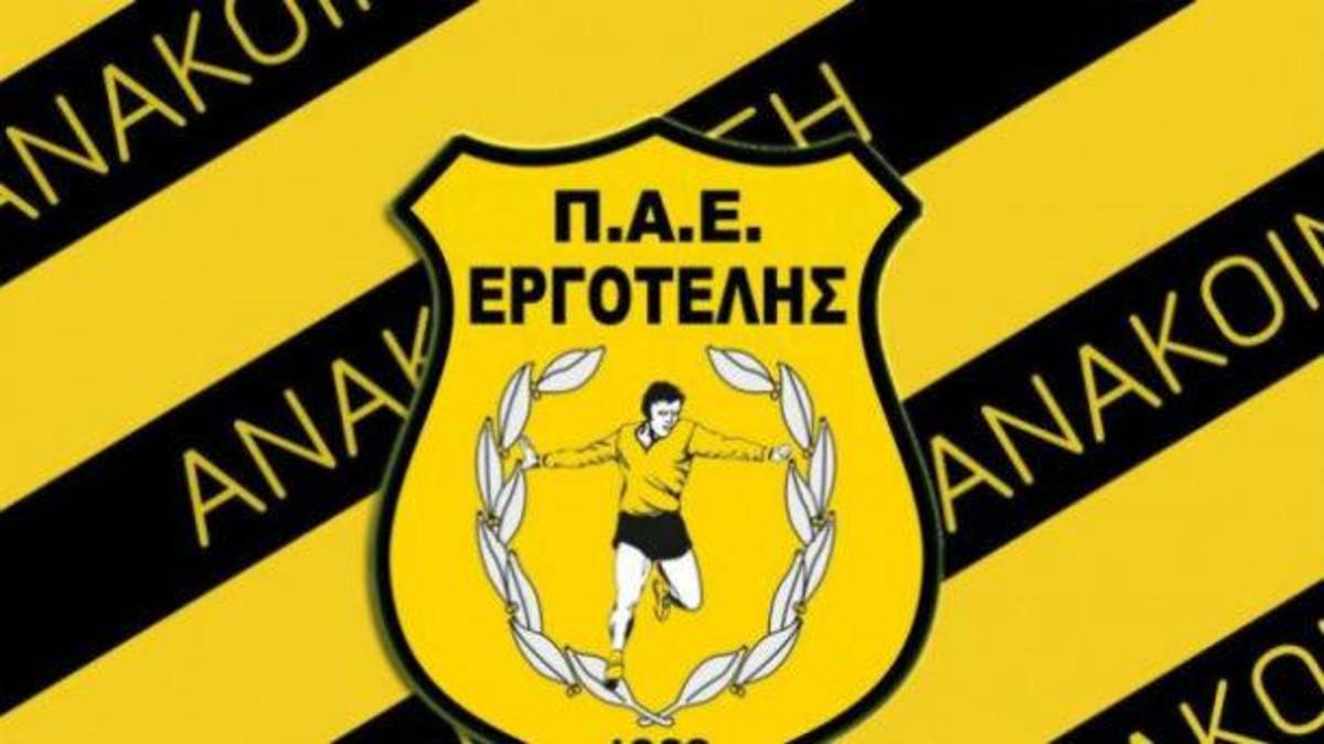 ΠΑΕ Εργοτέλης: Ο πόλεμος τώρα ξεκινάει
