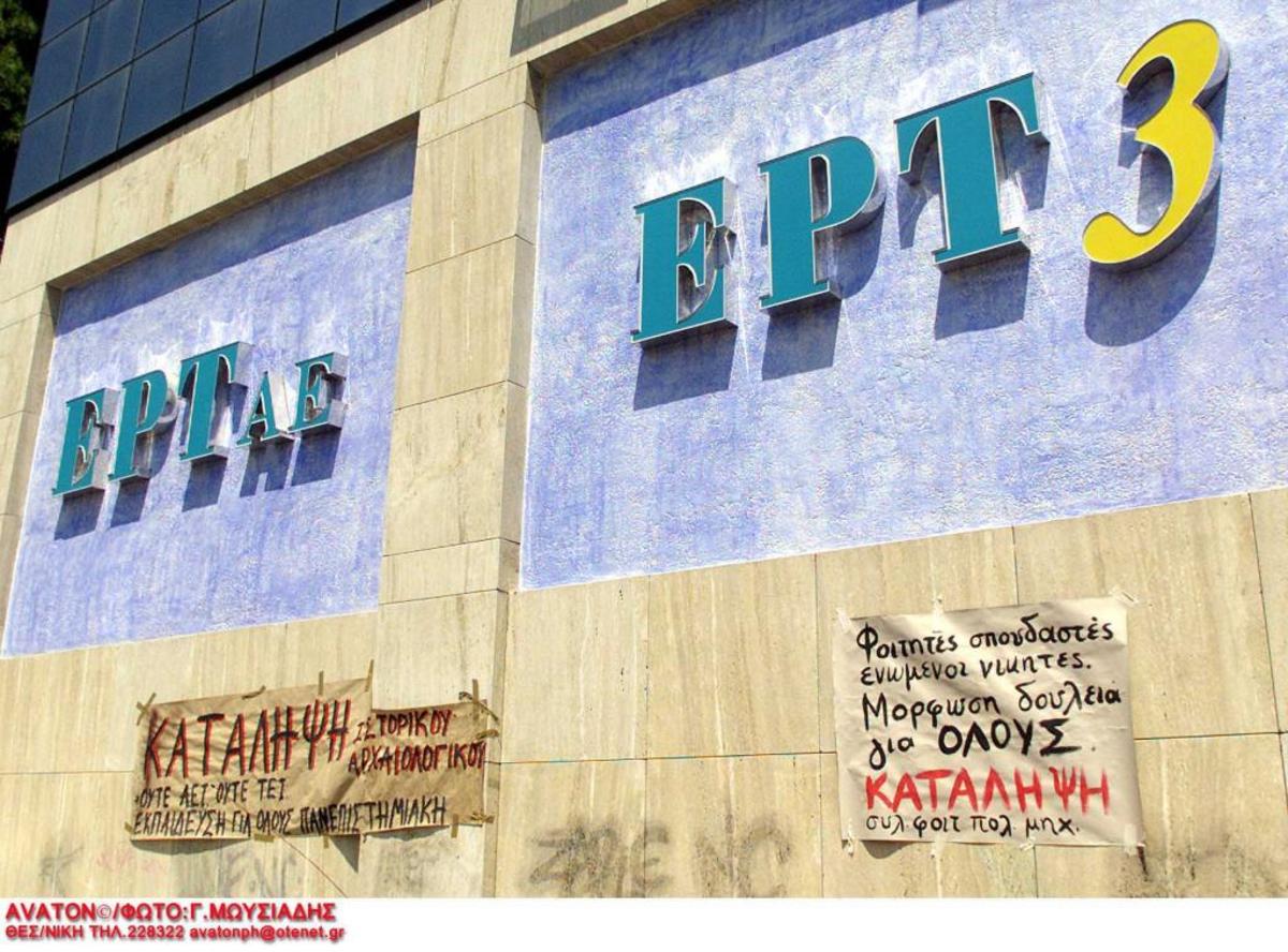 ΦΩΤΟ ΑΡΧΕΙΟΥ EUROKINISSI
