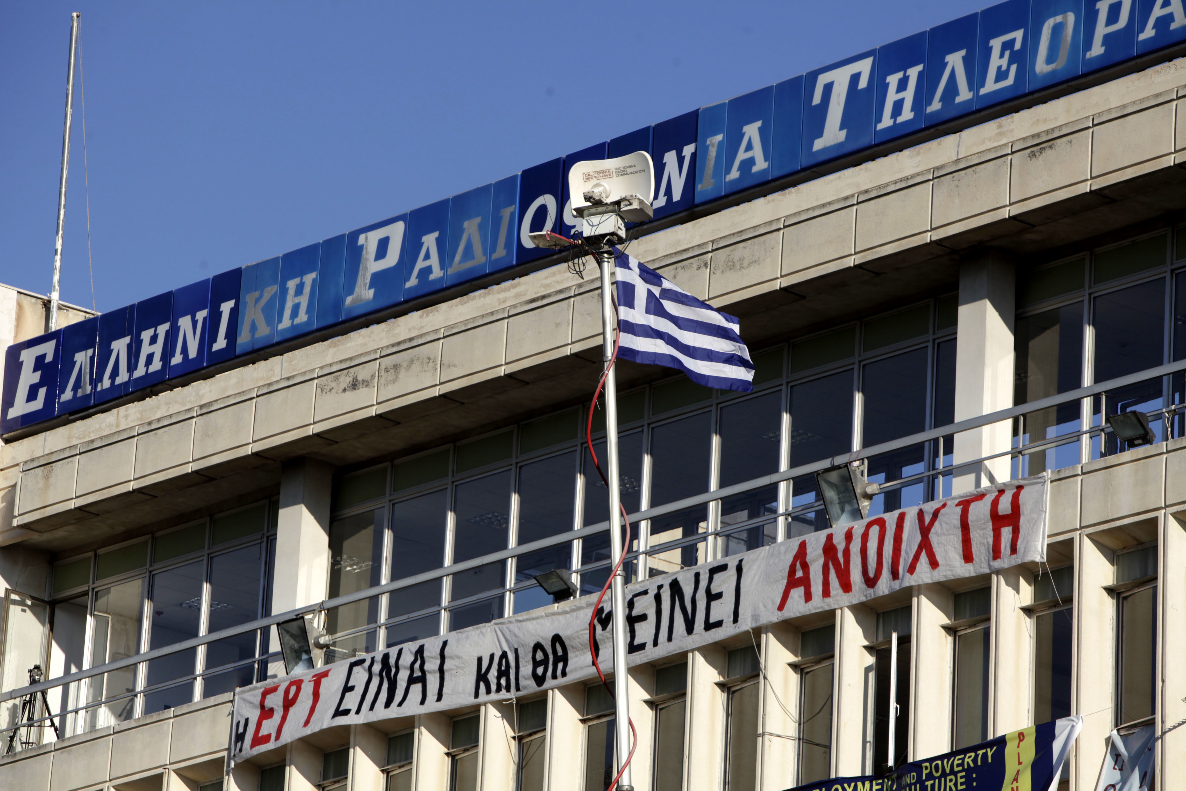 Χωρίς πλαφόν οι αποζημιώσεις στην ΕΡΤ – Το νέο σχέδιο της κυβέρνησης