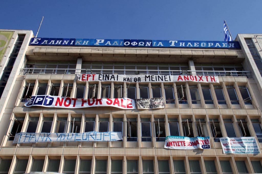 ΦΩΤΟ ΑΡΧΕΙΟΥ EUROKINISSI
