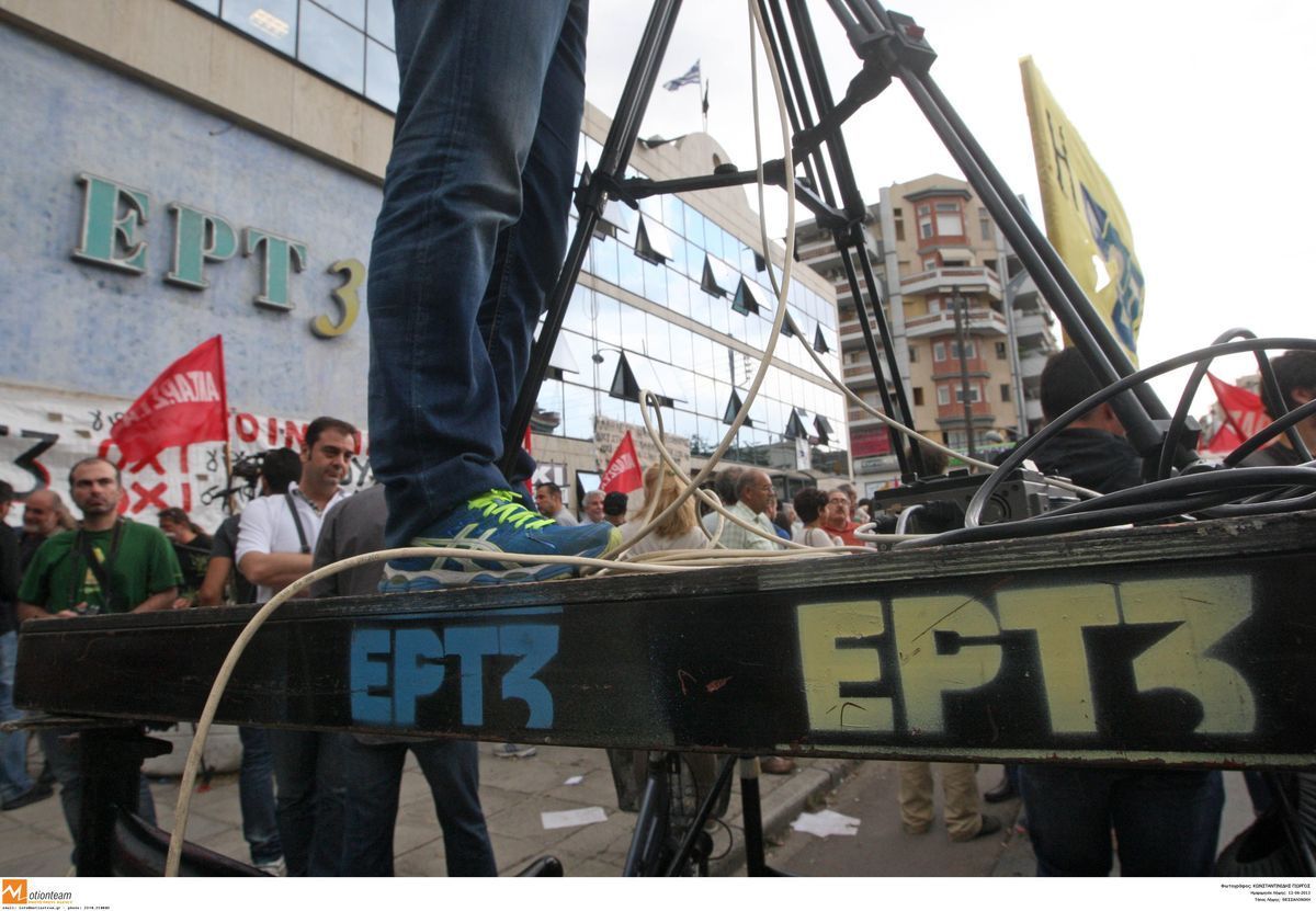 Τη Δευτέρα επιστρέφει και η ΕΡΤ3