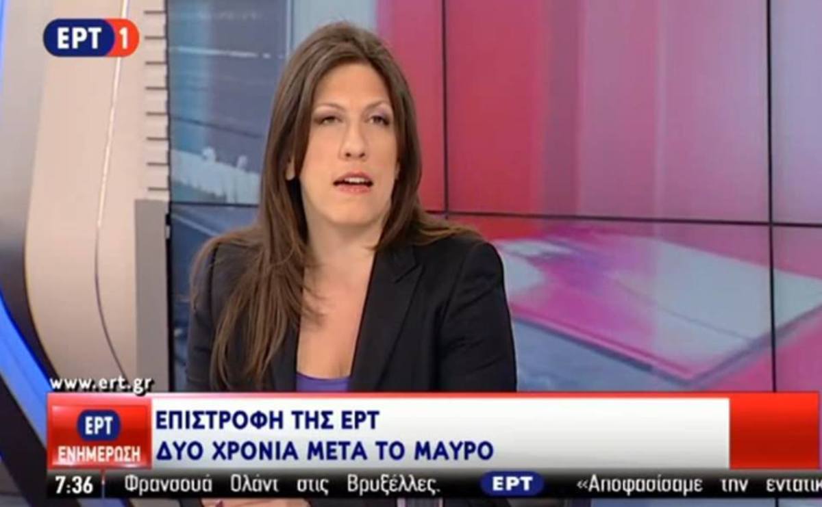 Η ΕΡΤ άνοιξε με πρώτη καλεσμένη την Ζωή Κωνσταντοπούλου (ΦΩΤΟ, ΒΙΝΤΕΟ)