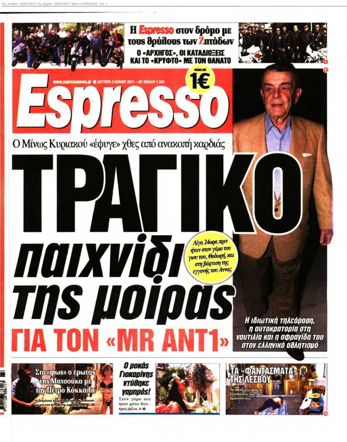 ESPRESSO 03-07-2017