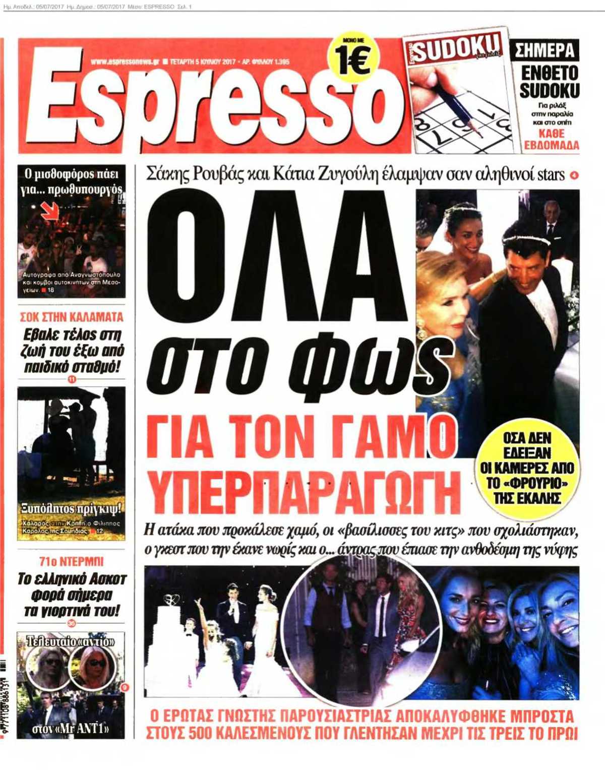 ESPRESSO 05-07-2017