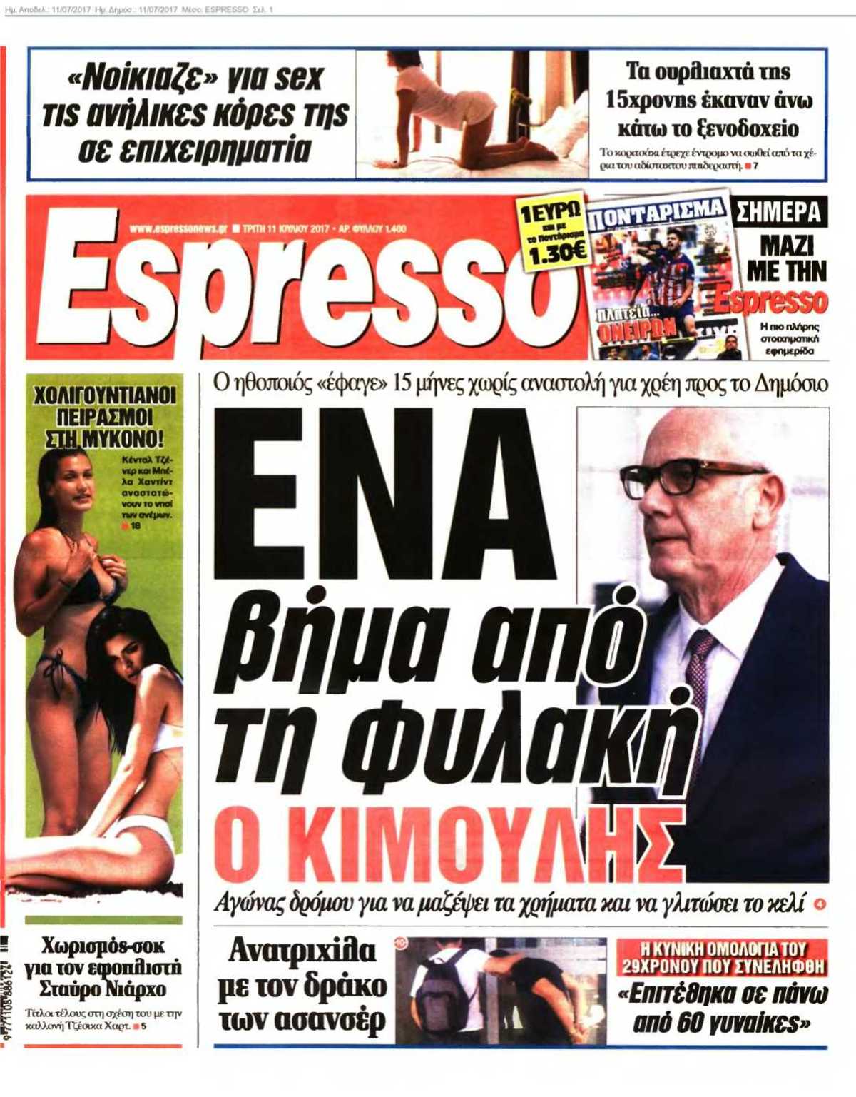 ESPRESSO 11-07-2017