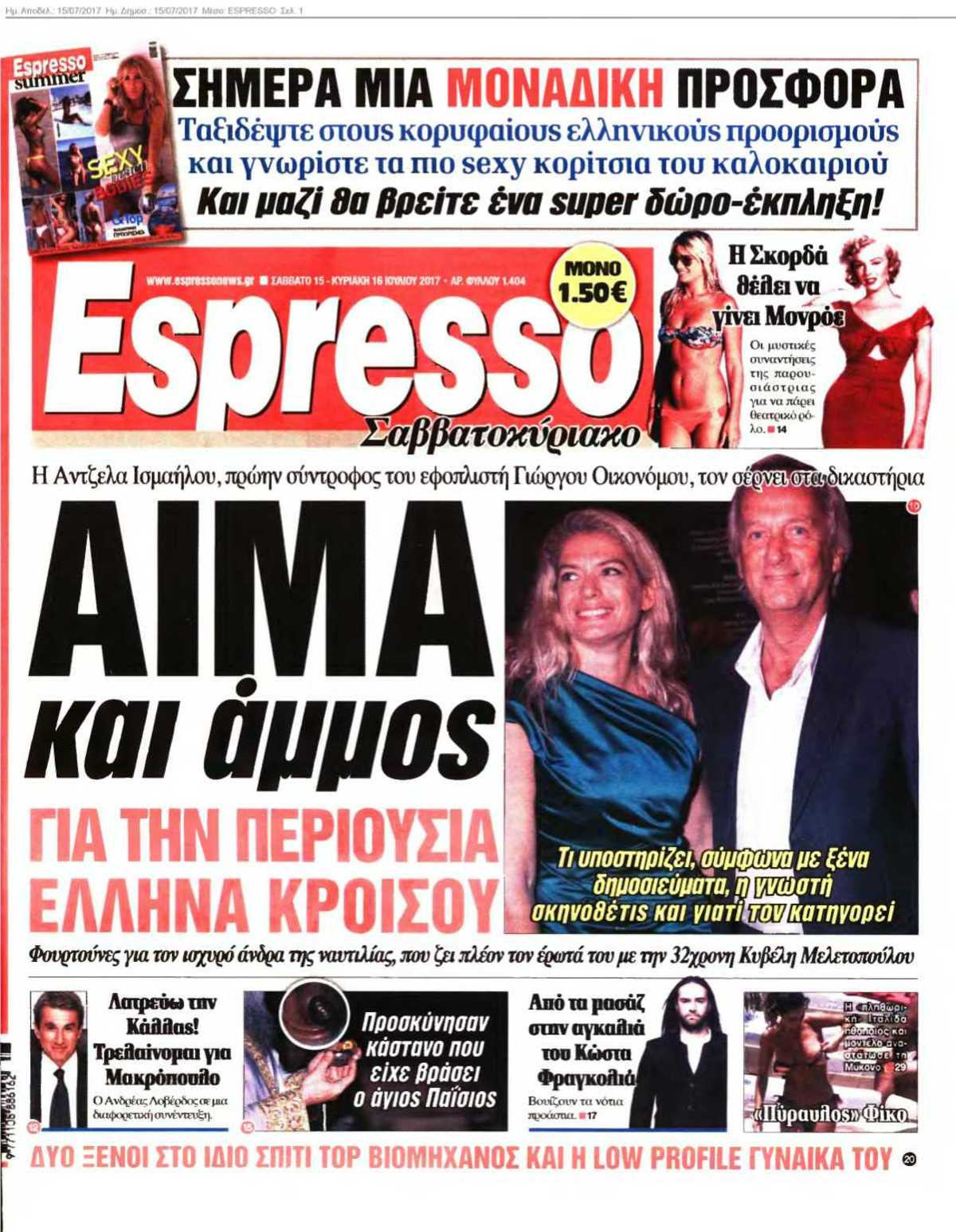 ESPRESSO 15-07-2017