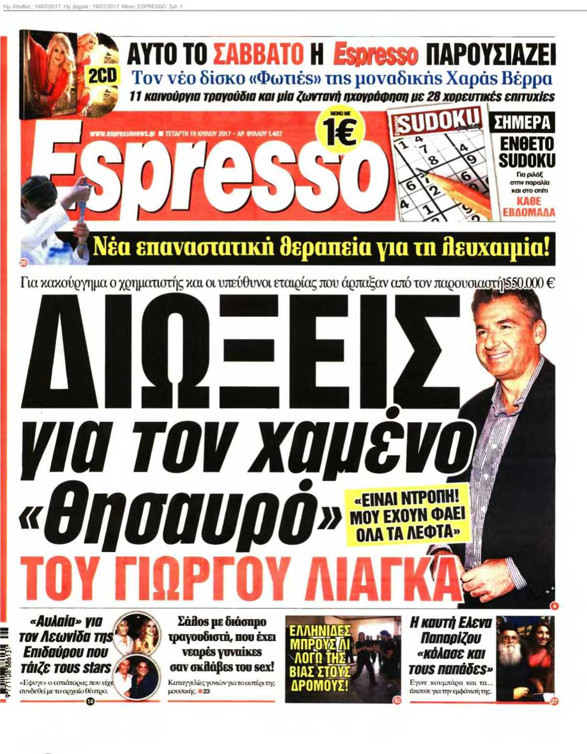 ESPRESSO 19-07-2017
