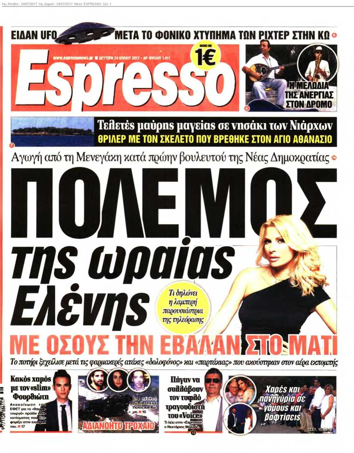 ESPRESSO 24-07-2017