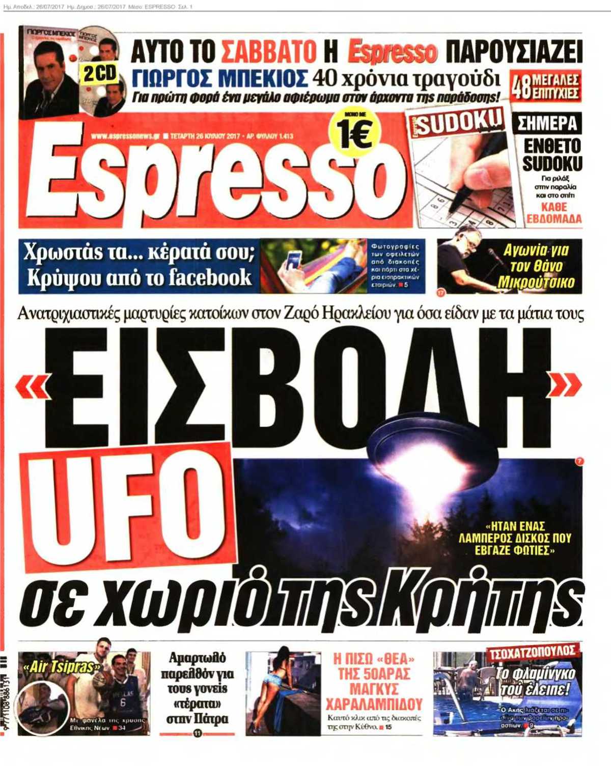 ESPRESSO 26-07-2017