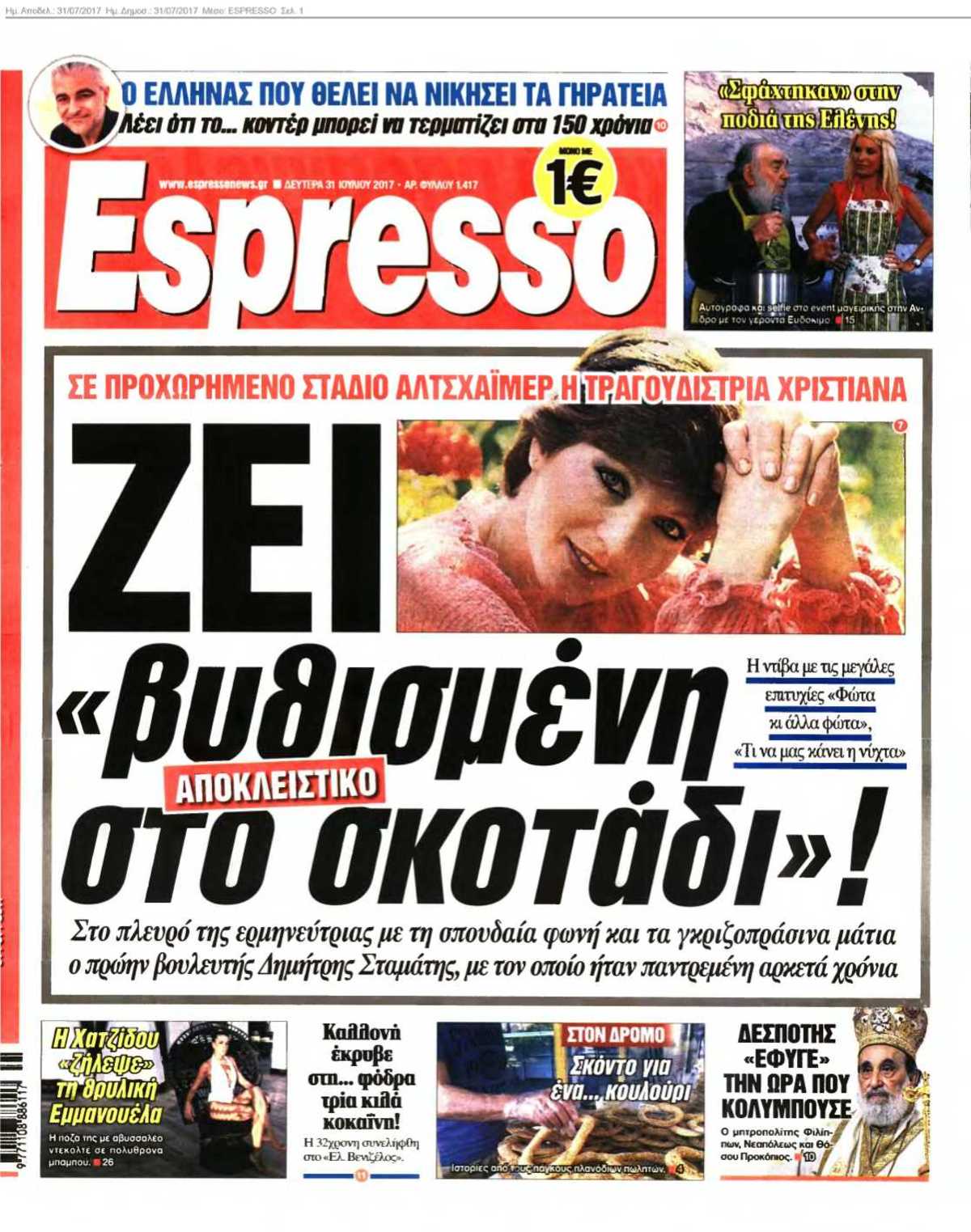 ESPRESSO 31-07-2017