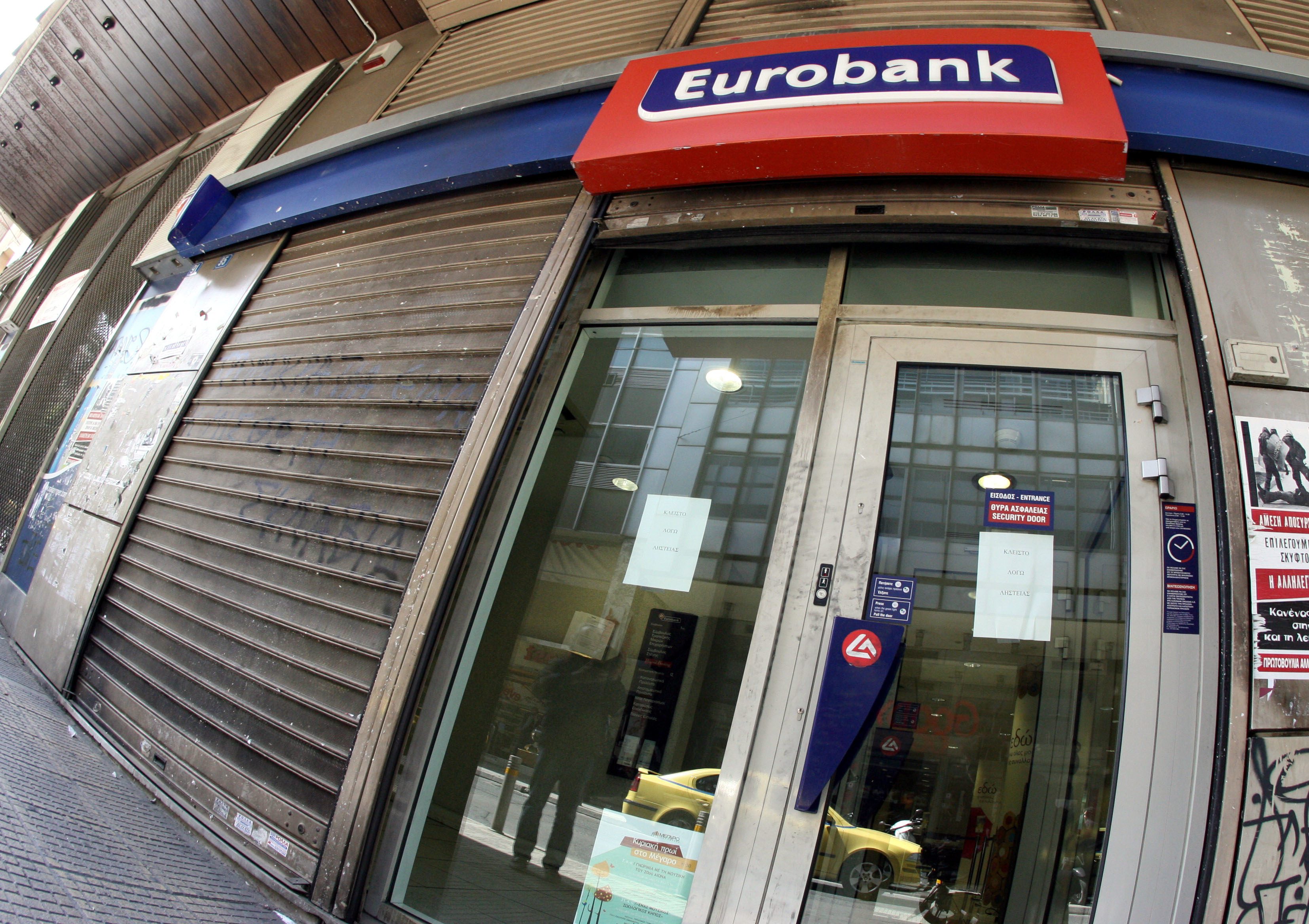 Η Eurobank καλεί την κυβέρνηση για γρήγορες διαπραγματεύσεις