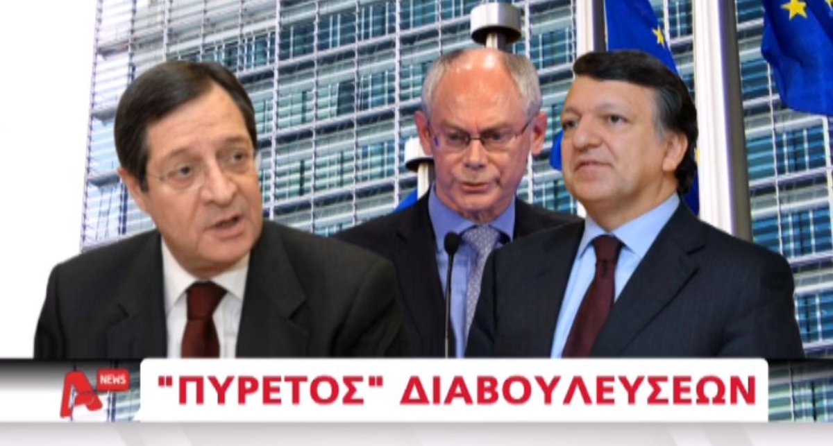 Κύπρος ώρα μηδέν
