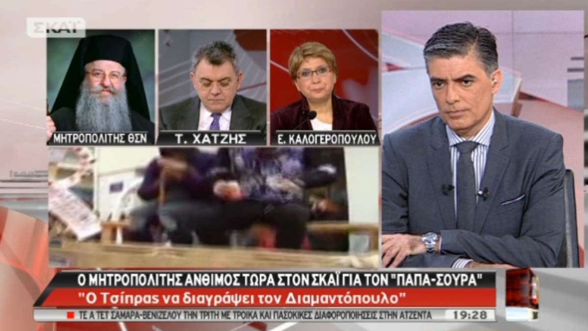 Μητροπολίτης Άνθιμος στο ΣΚΑΪ: Δεν θα συγχωρεθεί ο Διαμαντόπουλος, αν δεν μετανοήσει