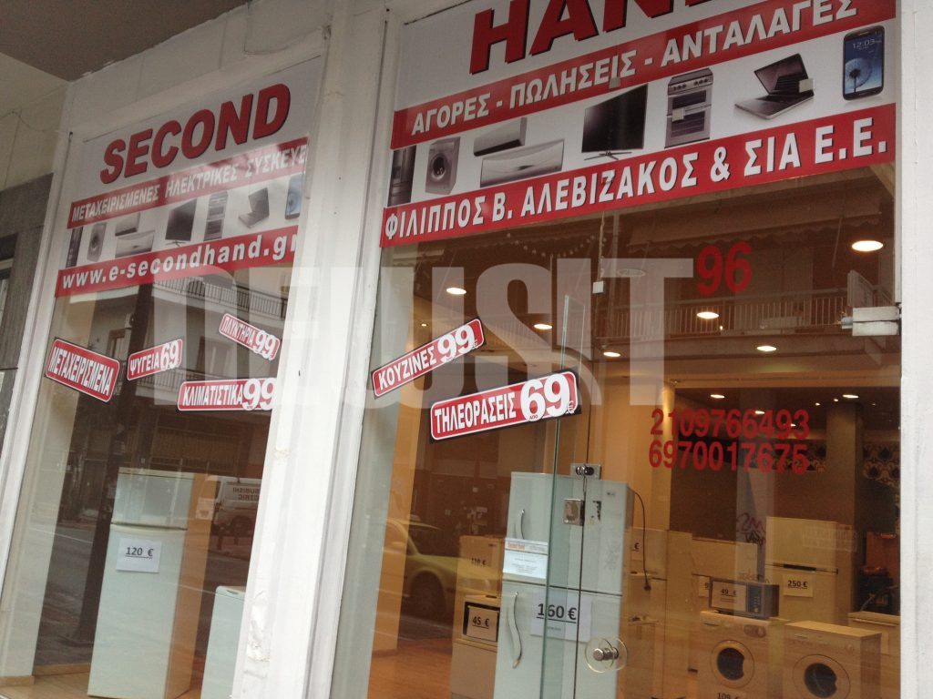 Τρελές ευκαιρίες – Μεταχειρισμένες ηλεκτρικές συσκευές σε άριστη κατάσταση