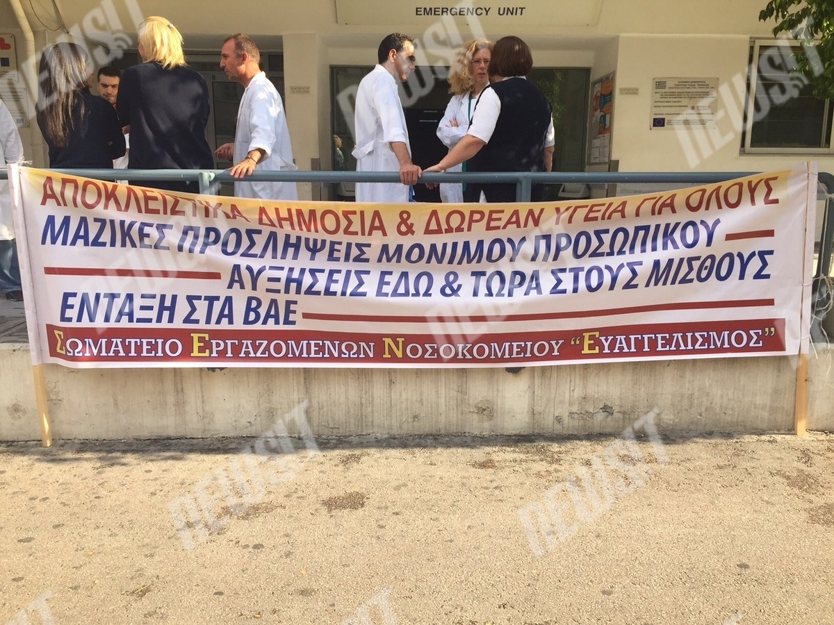 Ευαγγελισμός: Καταρρέει το μεγαλύτερο νοσοκομείο των Βαλκανίων