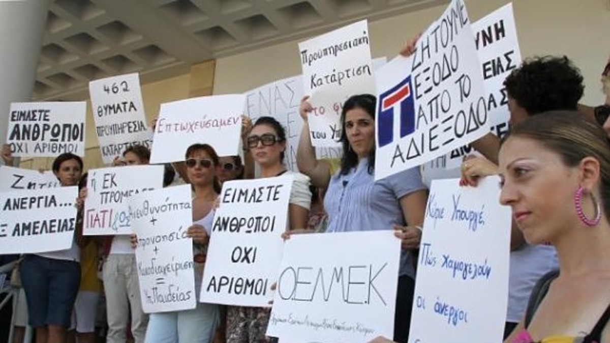 Στο πόδι όλη η Κύπρος για το Μνημόνιο – Συγκεντρώσεις έξω από τη Βουλή