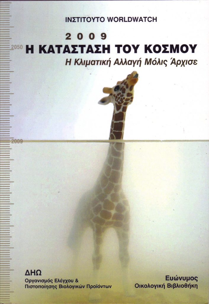 Το βιβλίο μεταφράζεται σε 40 χώρες σε όλο τον κόσμο!