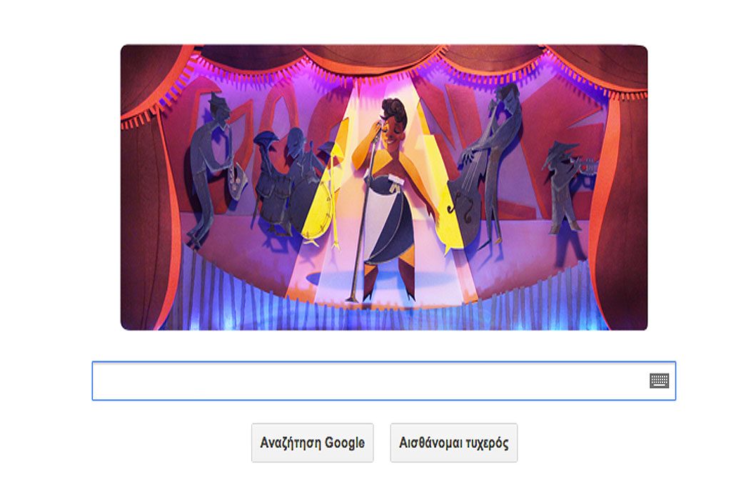 Google doodle: Αφιερωμένο στα 96α γενέθλια της Έλλα Φιτζέραλντ (VIDEO)