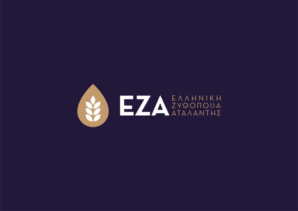Η ΕΖΑ κερνάει μπίρες στη HO.RE.CA