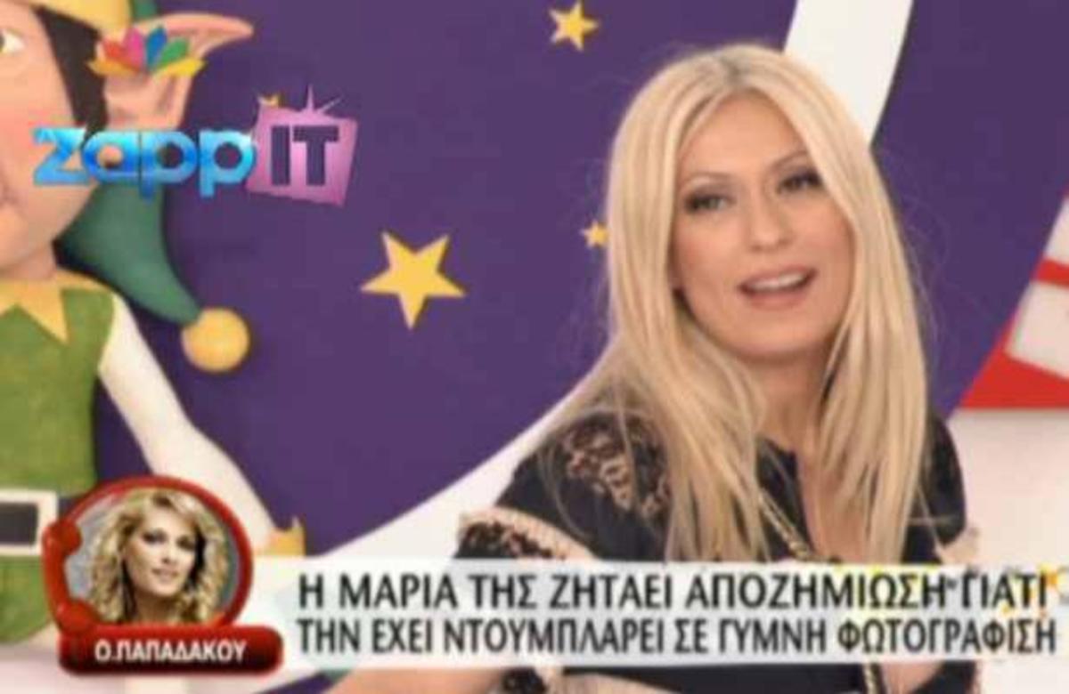 Η φάρσα της Μ. Μπακοδήμου στην Ο. Παπαδάκου!