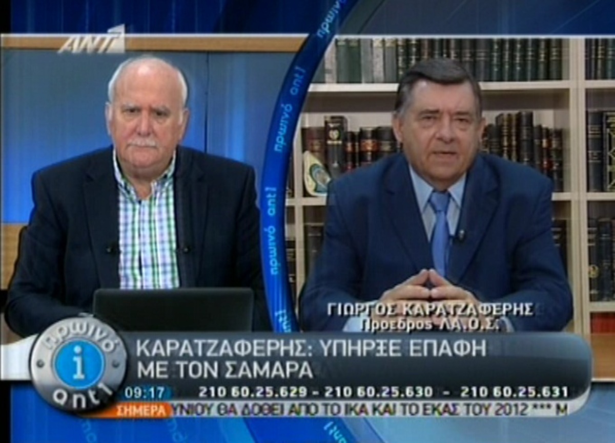 Γ.Καρατζαφέρης για τη ΝΔ