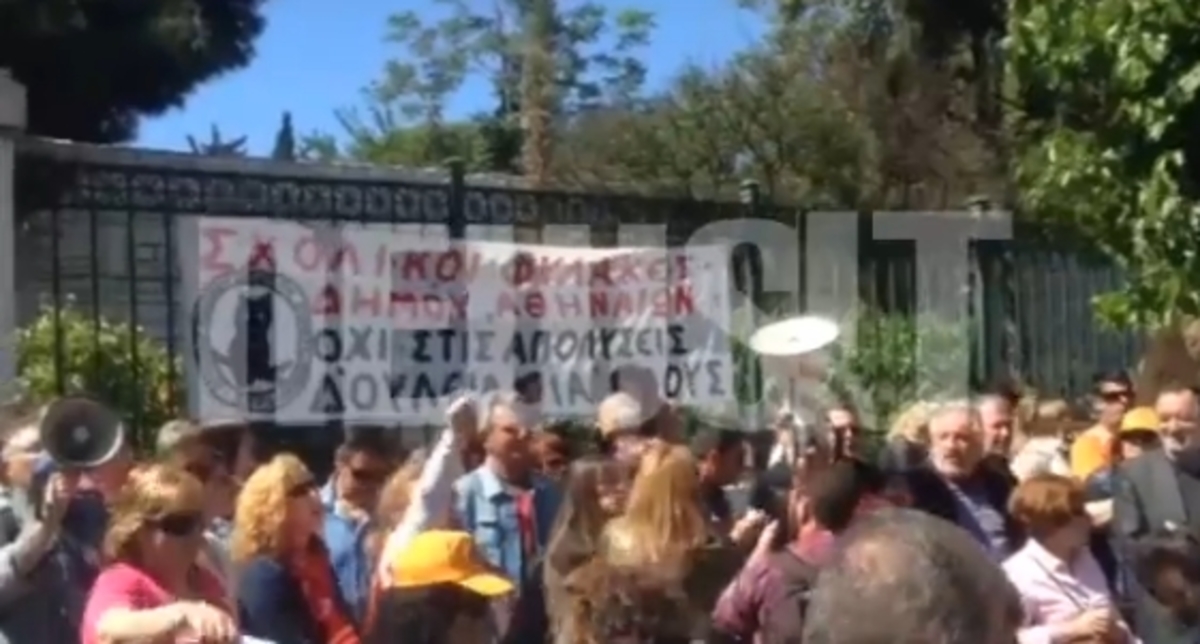 Διαμαρτυρία των σχολικών φυλάκων