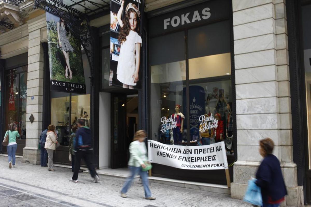 ΦΩΤΟ ΑΡΧΕΙΟΥ EUROKINISSI