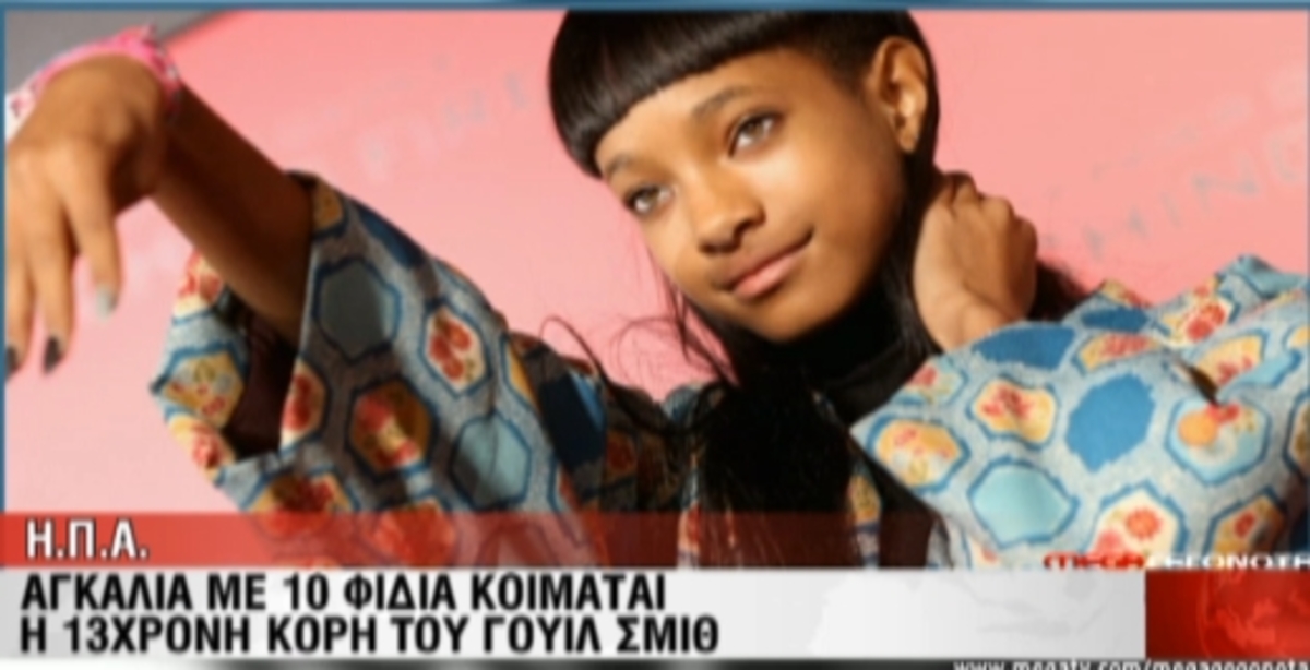 Κοιμάται με 10 φίδια!