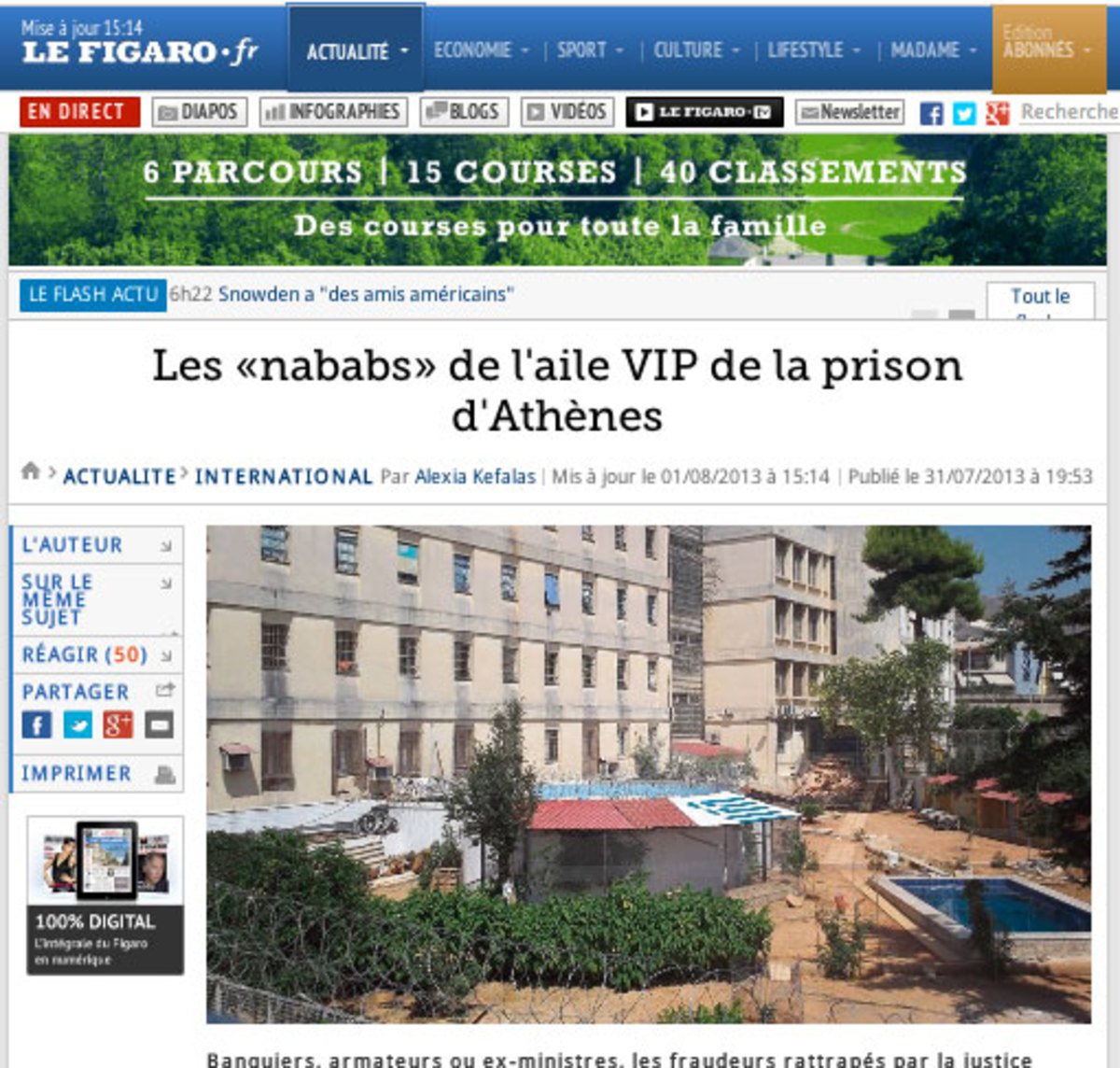 Le Figaro: Ξενοδοχείο 5 αστέρων η πτέρυγα VIP του Κορυδαλλού!