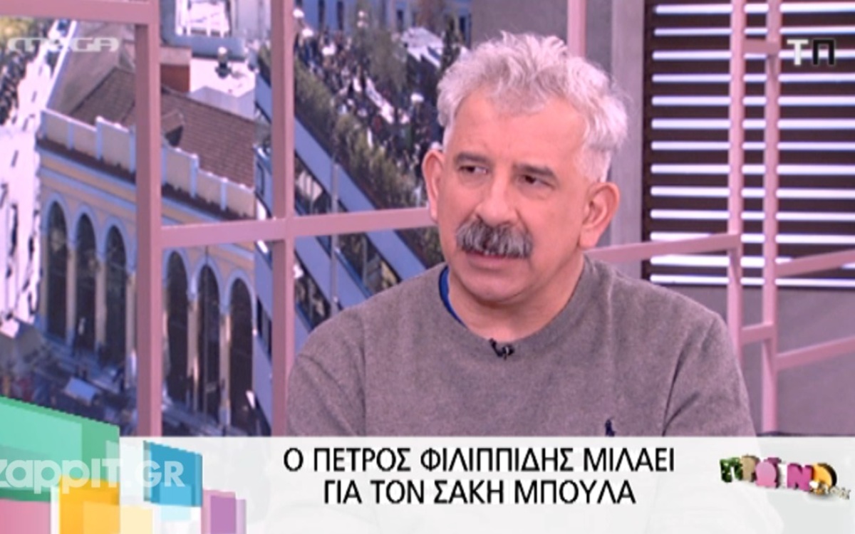 Πέτρος Φιλιππίδης για Σάκη Μπουλά: «Όσο περνάει ο καιρός γίνεται και χειρότερα»