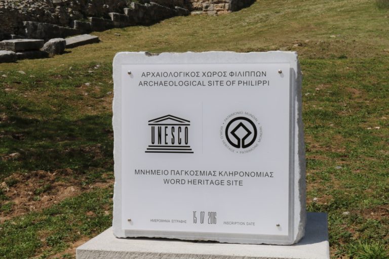 Και επίσημα στα Μνημεία Παγκόσμιας Πολιτιστικής Κληρονομιάς ο αρχαιολογικός χώρος των Φιλίππων