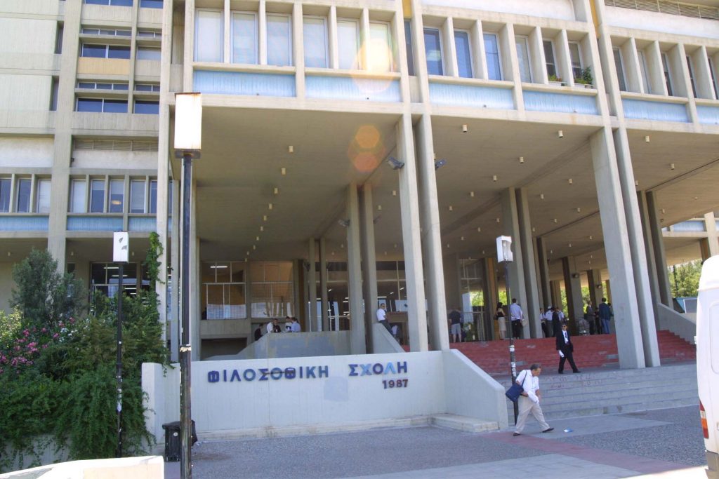 Κλείνει η Φιλοσοφική Σχολή Αθηνών ως αντίδραση στο σχέδιο “ΑΘΗΝΑ”