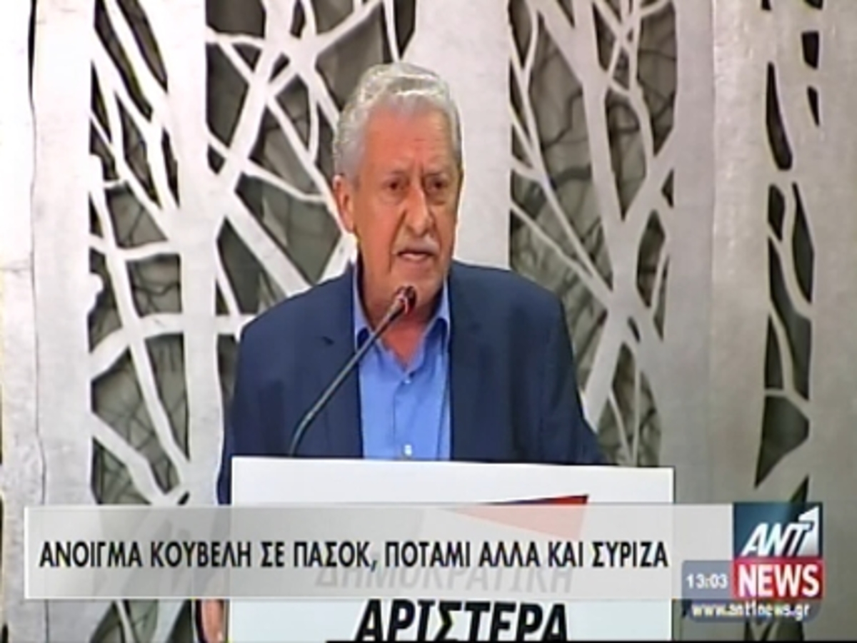 Ομιλία Κουβέλη