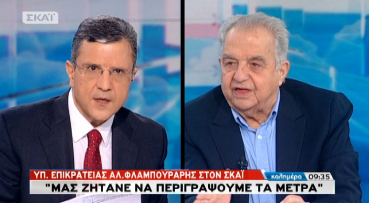 Συνέντευξη Φλαμπουράρη