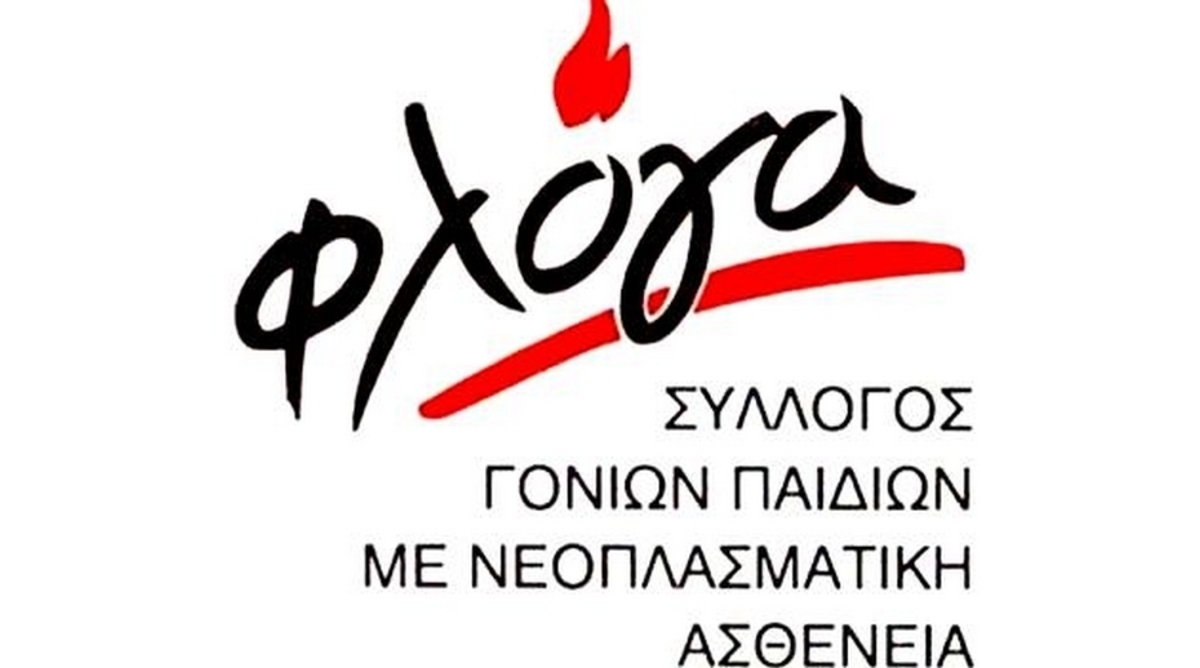 Η Stoiximan στηρίζει τη ΦΛΟΓΑ
