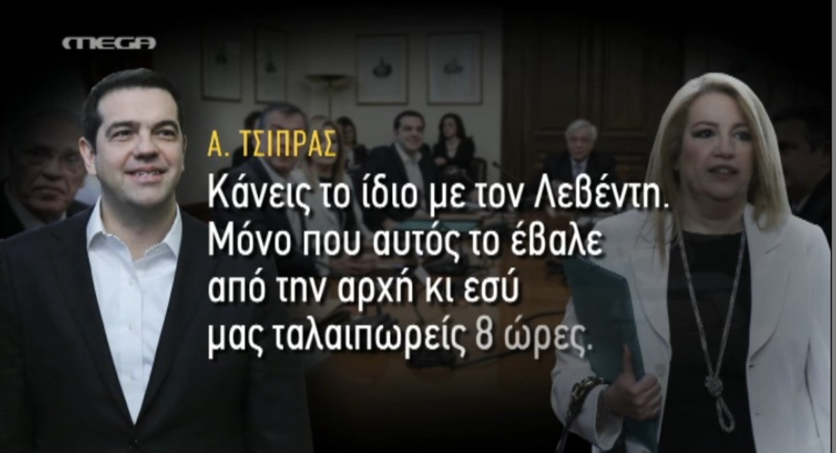 Οι διάλογοι των αρχηγών