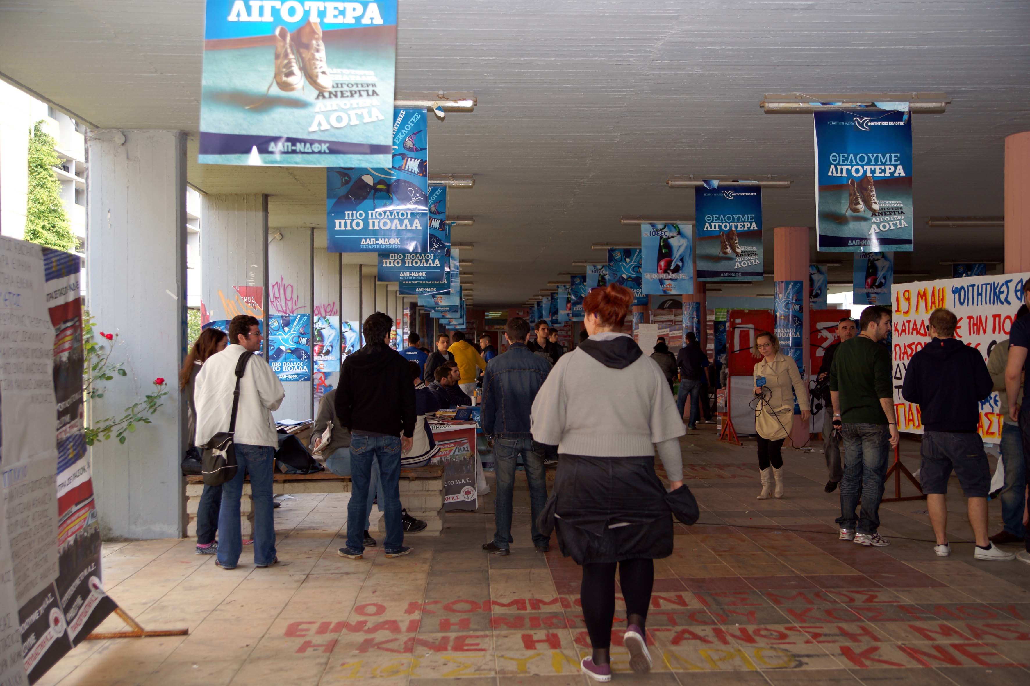 Πρώτη δύναμη η ΔΑΠ – Άνοδος των αριστερών παρατάξεων