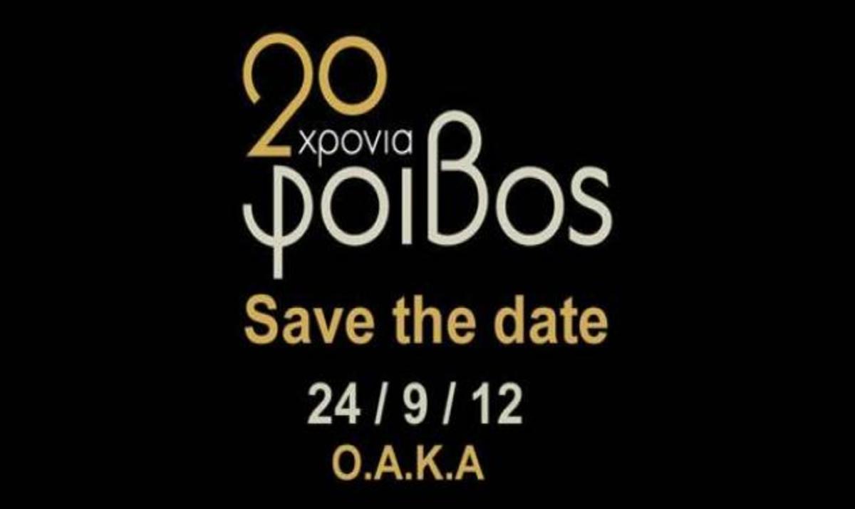 Φοίβος: Γιορτάζει 20 χρόνια στη δισκογραφία!