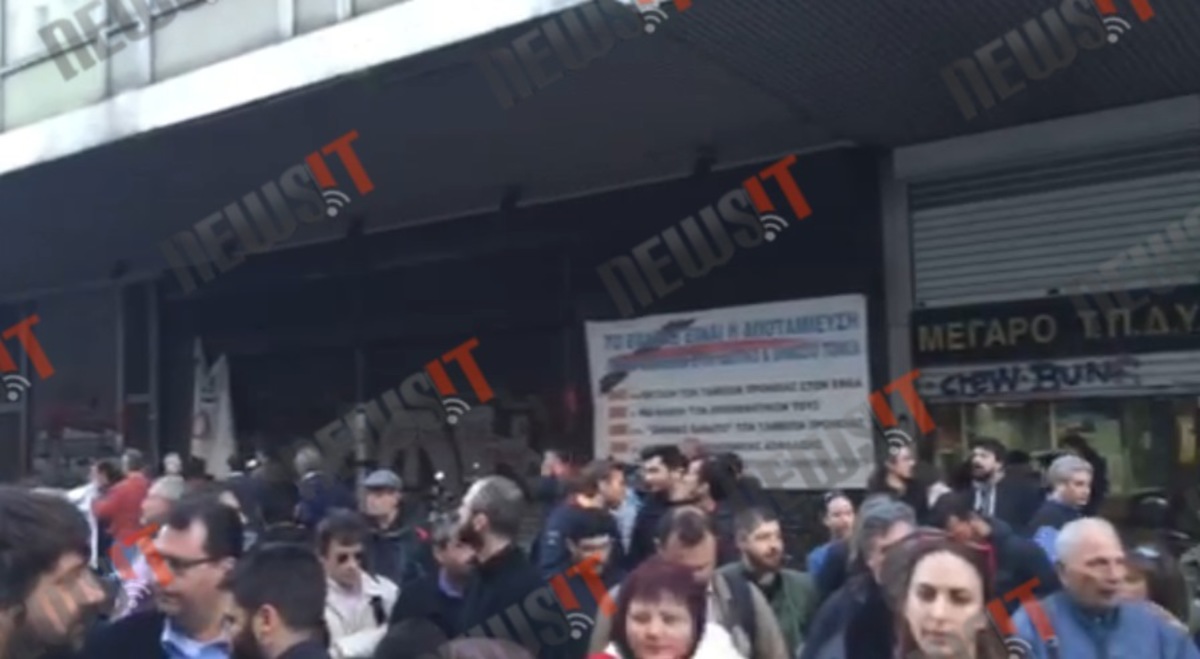 Διαμαρτυρία στο Υπουργείο Εργασίας